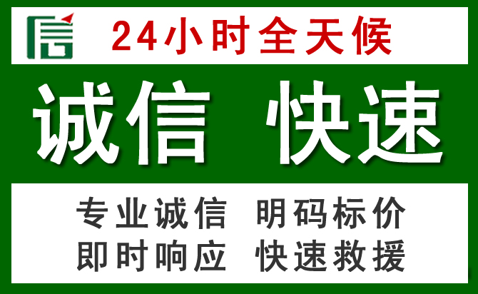 林口汽车救援