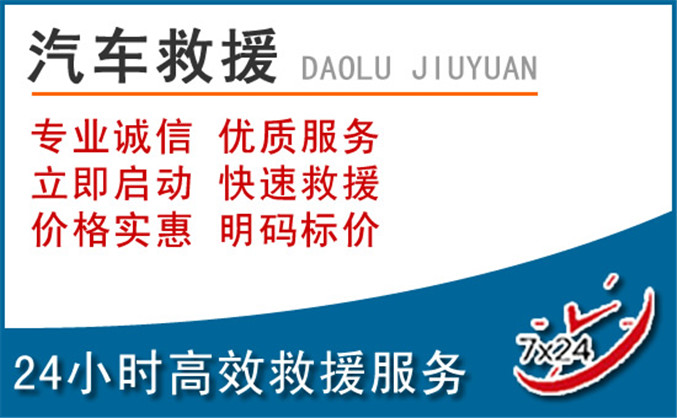 林口汽车救援