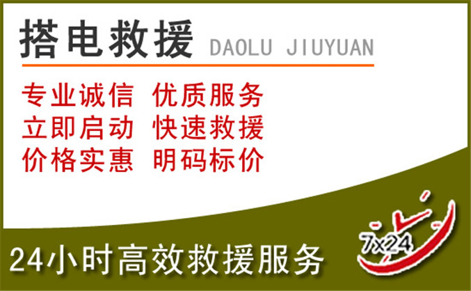 林口汽车道路救援 林口汽车道路救援
